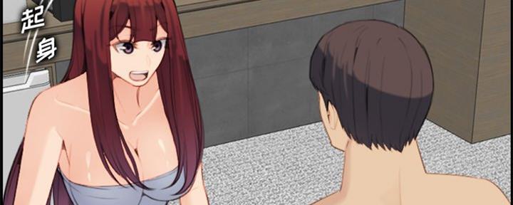 超龄大学生 第45话 第75页