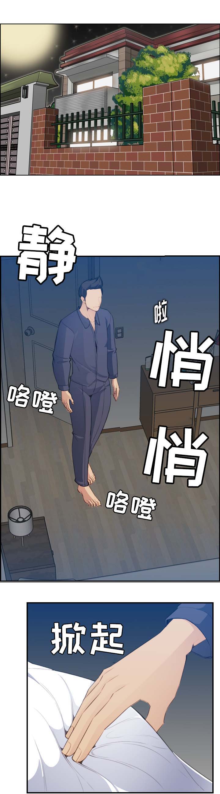 超龄大学生 第33话 第1页