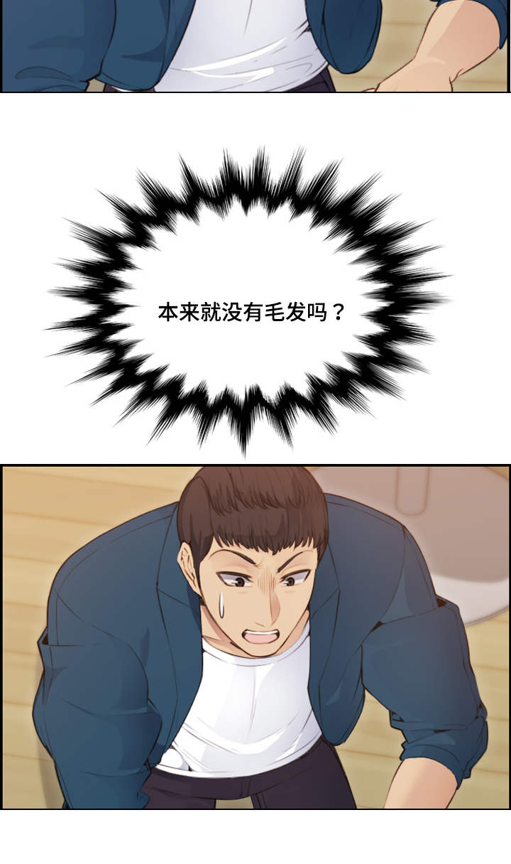 超龄大学生 第21话 第11页