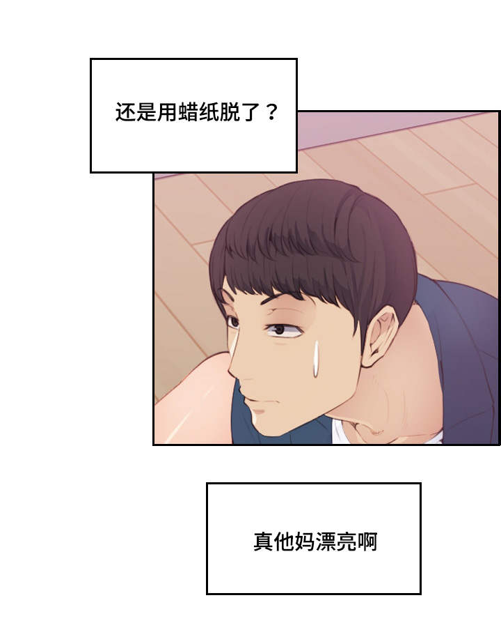 超龄大学生 第21话 第13页