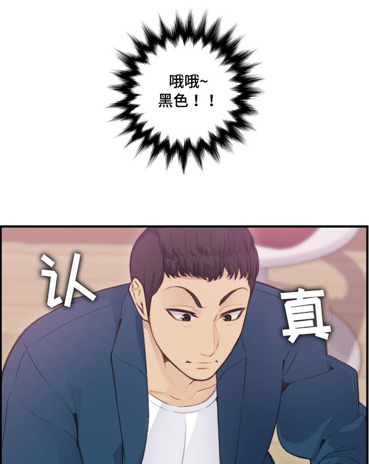超龄大学生 第21话 第10页