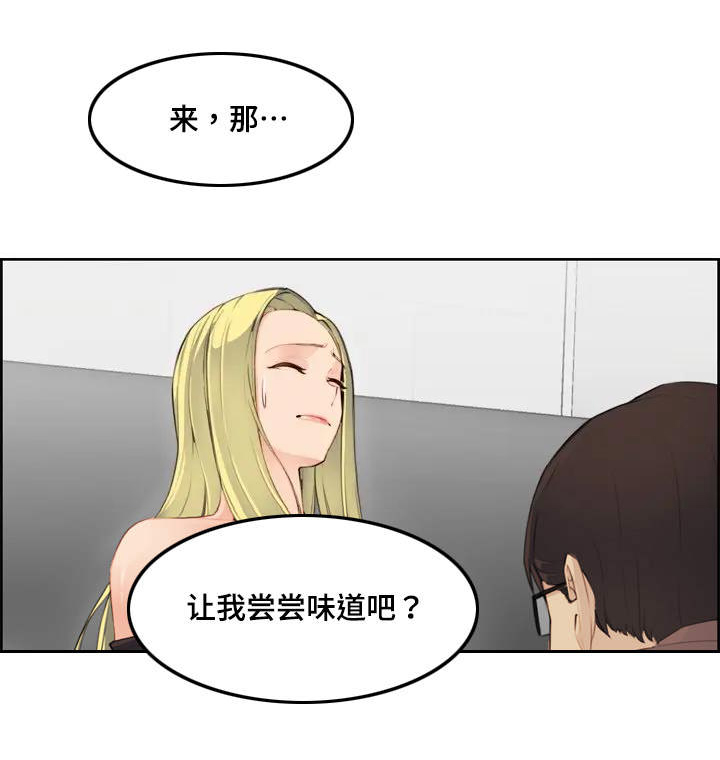 超龄大学生 第17话 第13页