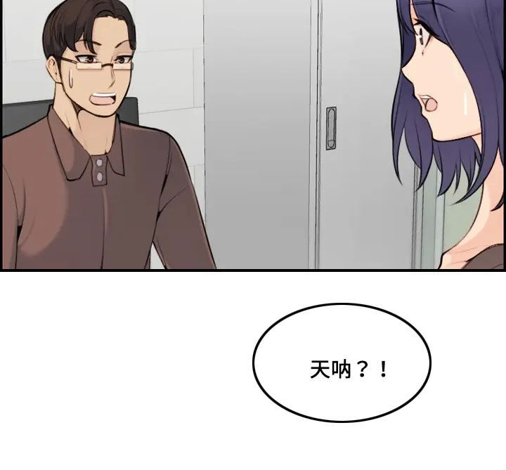 超龄大学生 第15话 第12页