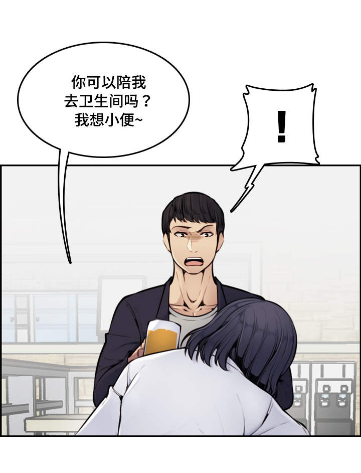 超龄大学生 第8话 第5页
