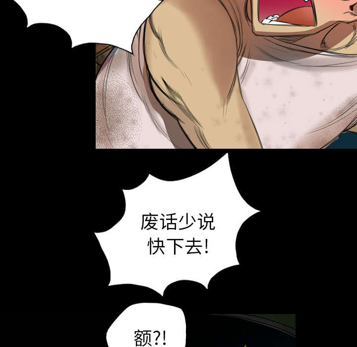 监狱岛 第1话 第16页