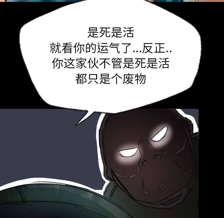 监狱岛 第1话 第23页