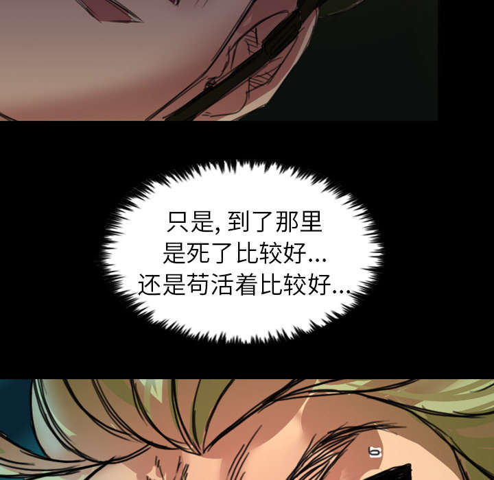 监狱岛 第1话 第25页