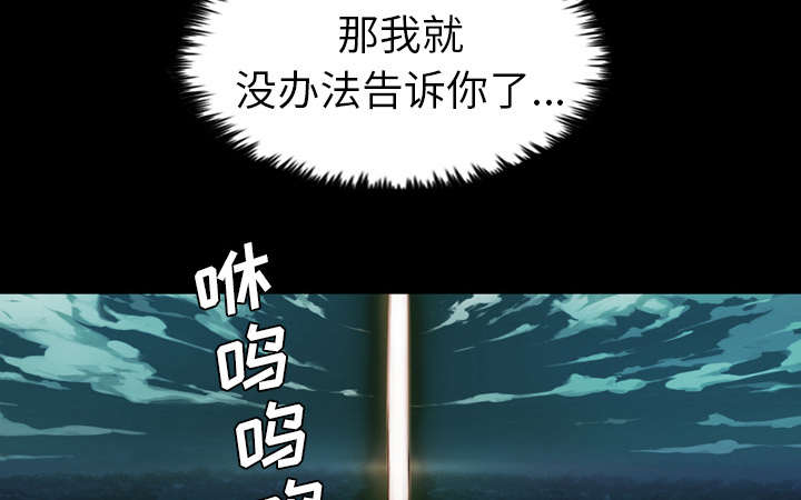 监狱岛 第1话 第27页
