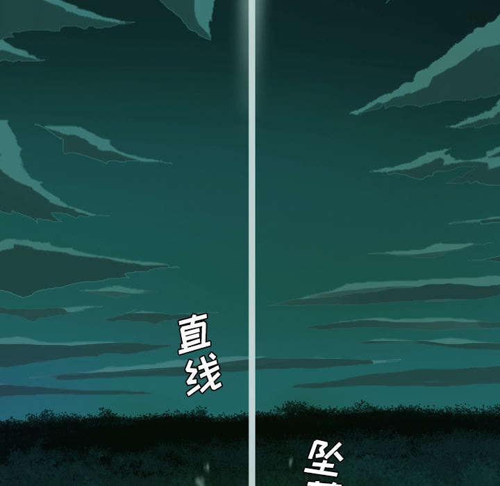 监狱岛 第1话 第29页