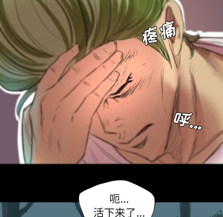 监狱岛 第1话 第38页