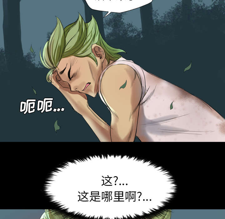 监狱岛 第1话 第39页