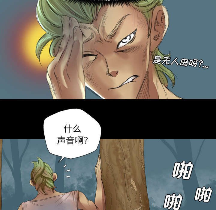 监狱岛 第1话 第40页