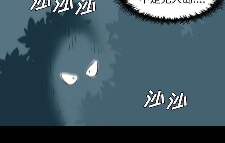 监狱岛 第1话 第43页