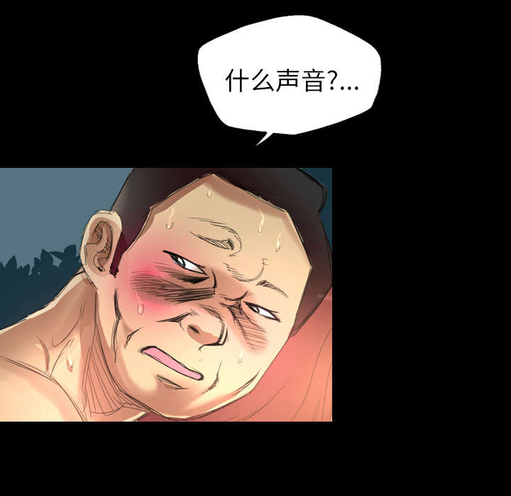 监狱岛 第1话 第44页