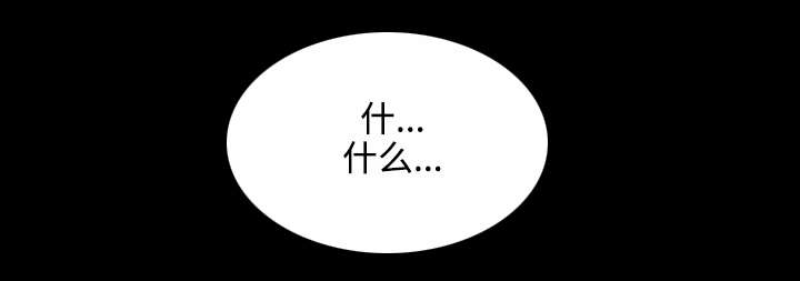 监狱岛 第1话 第47页