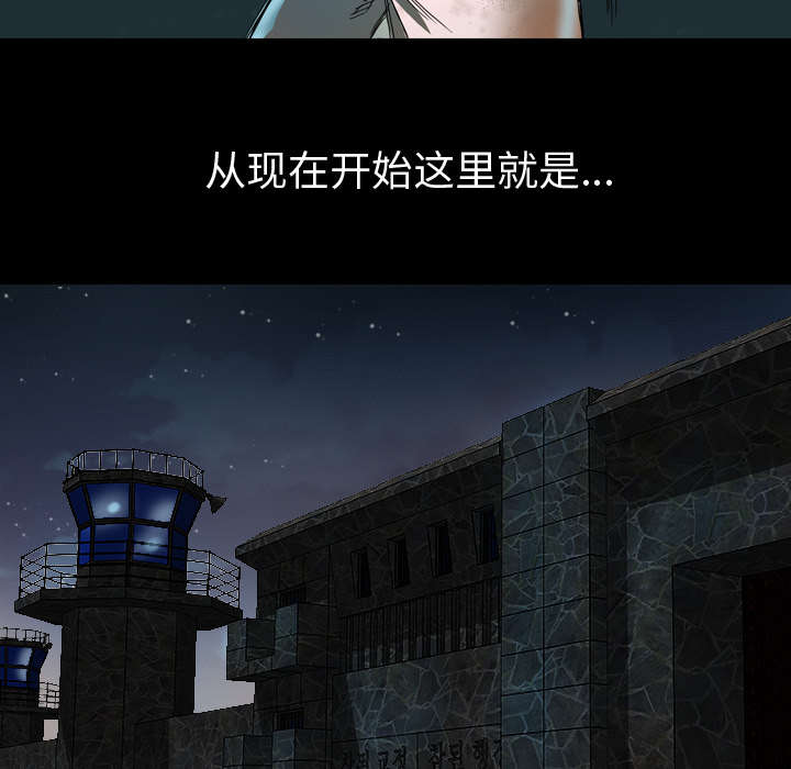 监狱岛 第1话 第6页
