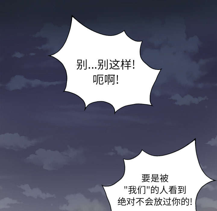 监狱岛 第2话 第11页