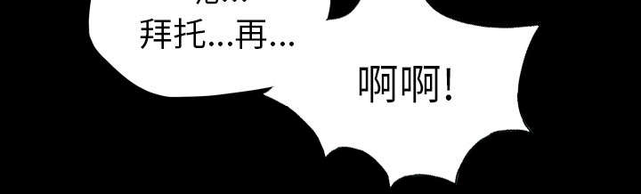 监狱岛 第2话 第16页