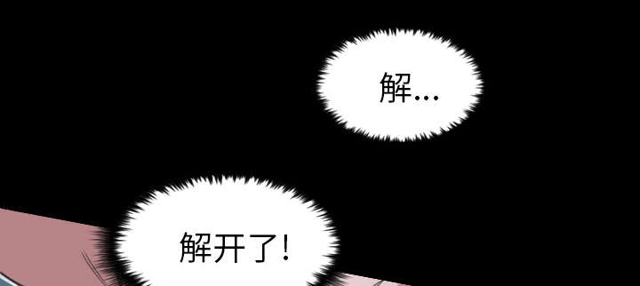 监狱岛 第2话 第17页