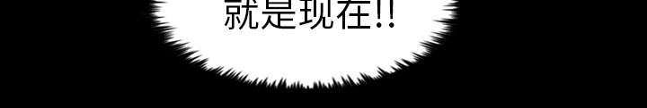 监狱岛 第2话 第20页
