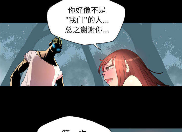 监狱岛 第2话 第3页