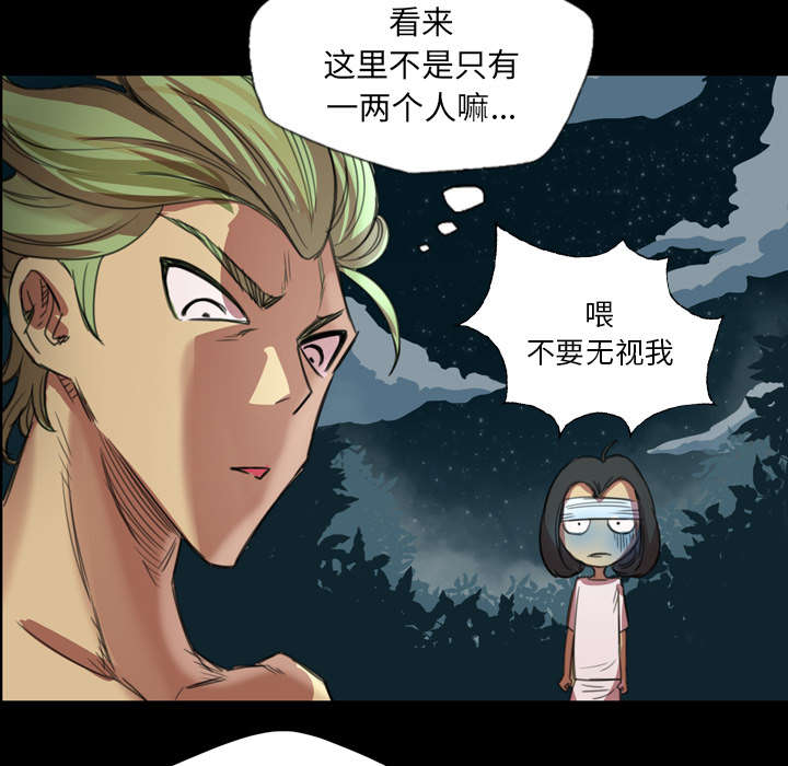 监狱岛 第2话 第27页