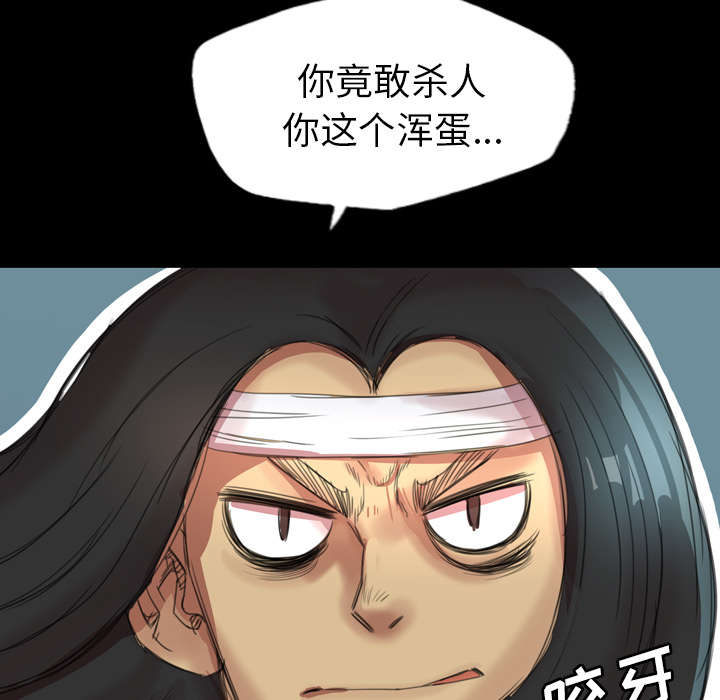 监狱岛 第2话 第29页