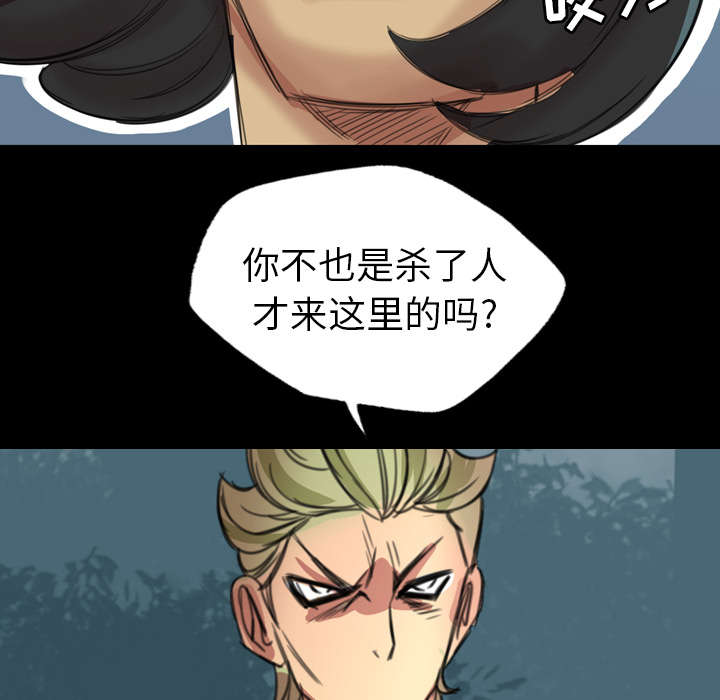 监狱岛 第2话 第30页