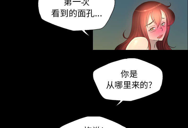 监狱岛 第2话 第4页