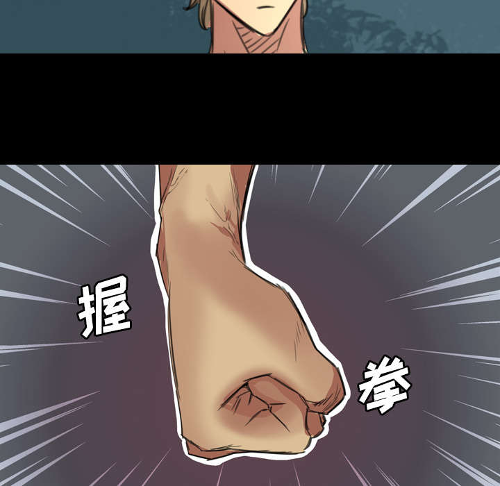 监狱岛 第2话 第31页