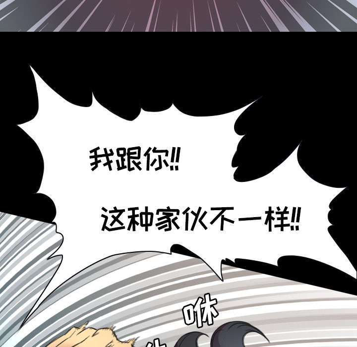监狱岛 第2话 第32页