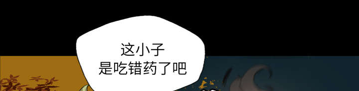 监狱岛 第2话 第35页