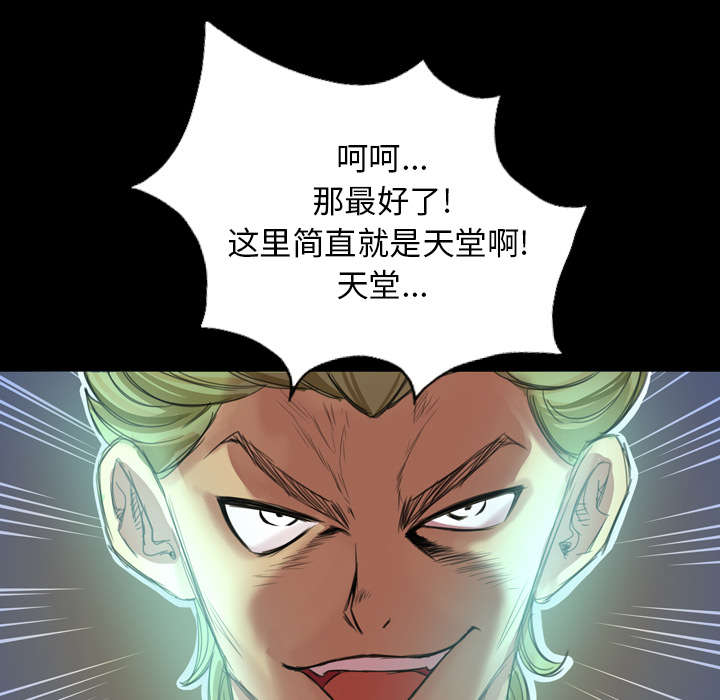监狱岛 第2话 第39页