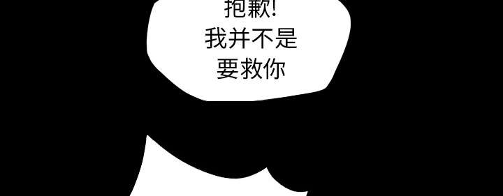 监狱岛 第2话 第5页