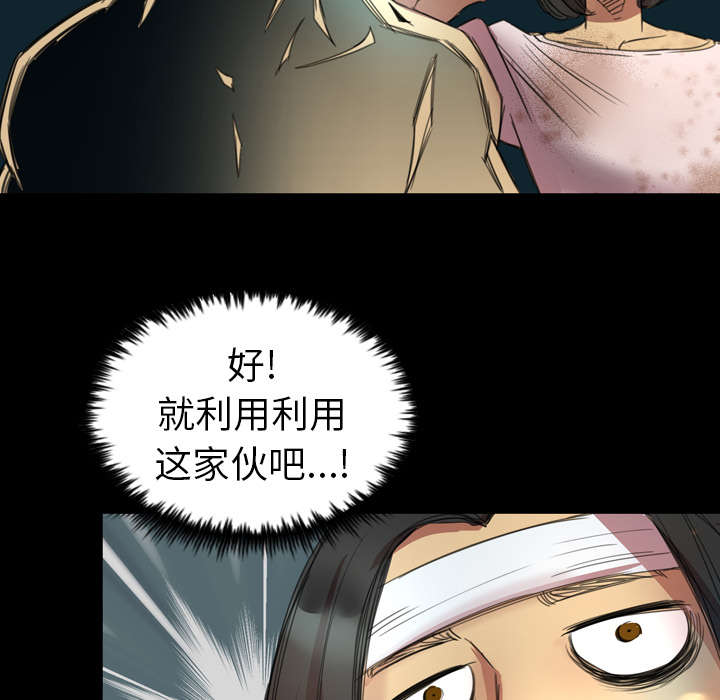 监狱岛 第2话 第42页