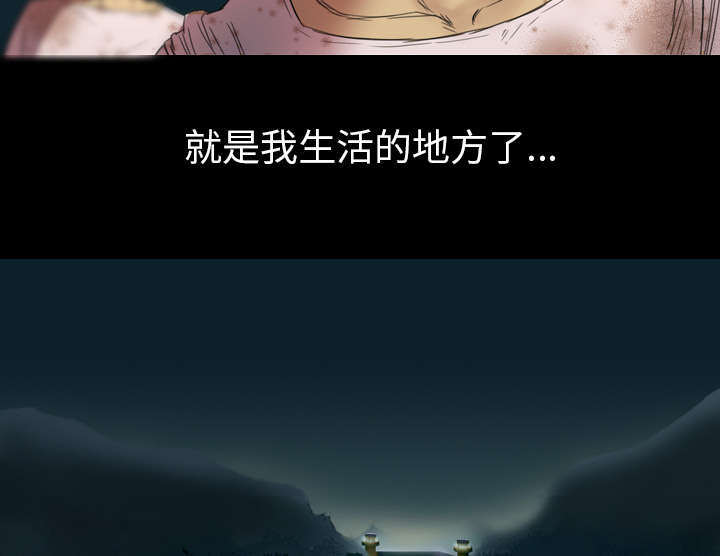 监狱岛 第2话 第46页
