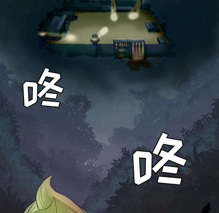 监狱岛 第2话 第47页