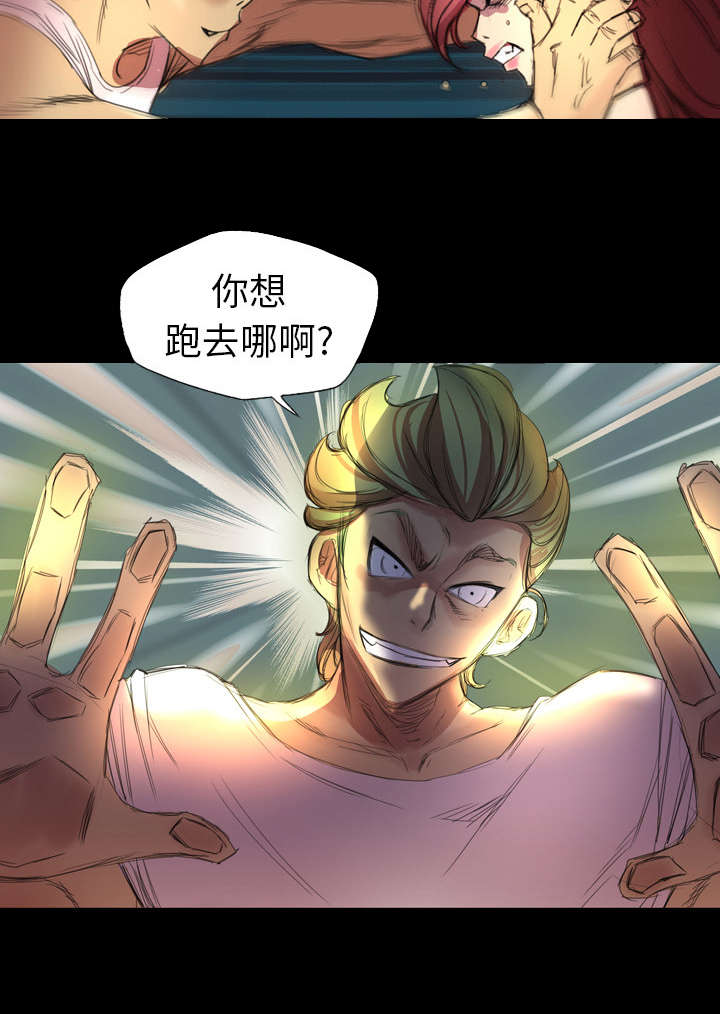 监狱岛 第2话 第9页