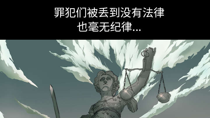 监狱岛 第3话 第1页