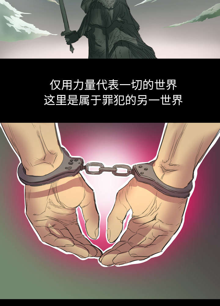 监狱岛 第3话 第2页