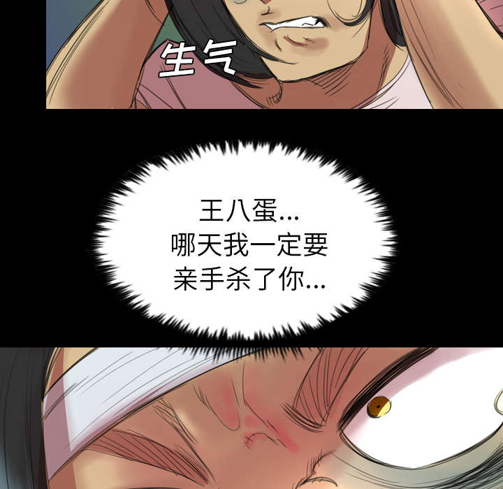 监狱岛 第3话 第11页