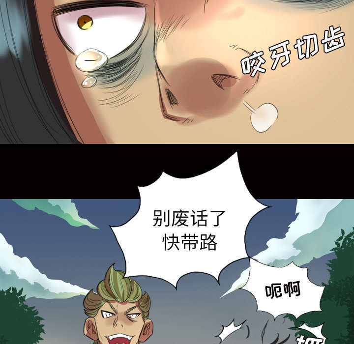 监狱岛 第3话 第12页