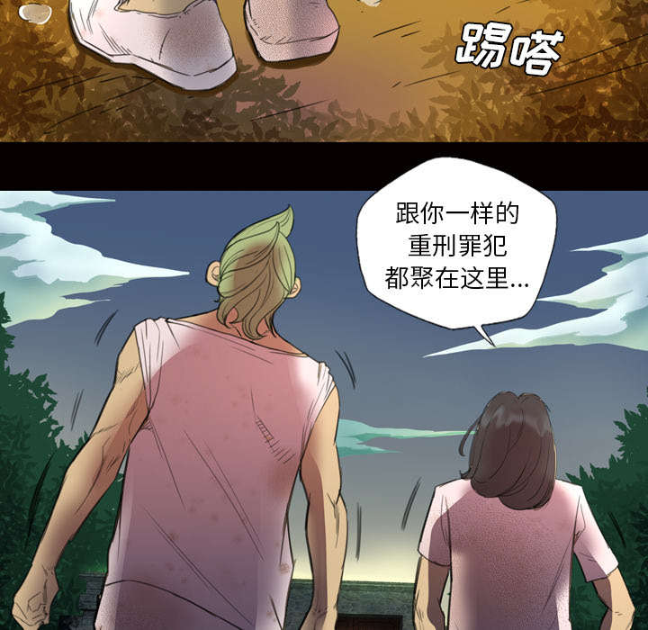 监狱岛 第3话 第15页