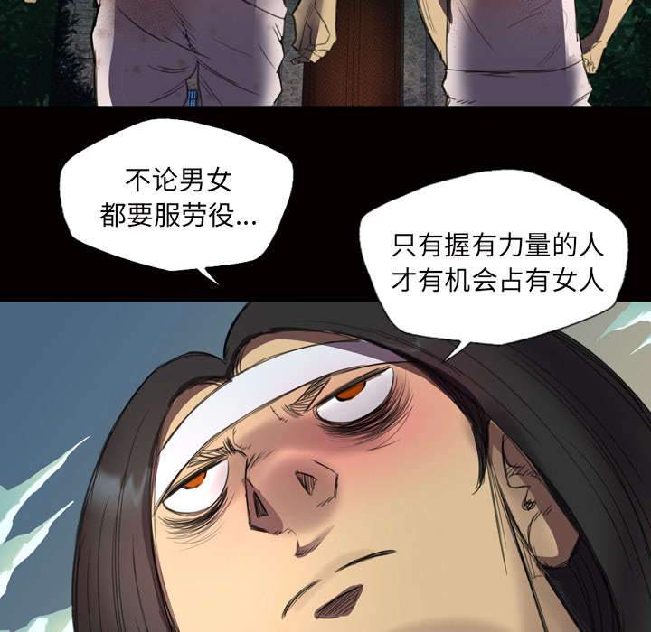 监狱岛 第3话 第16页