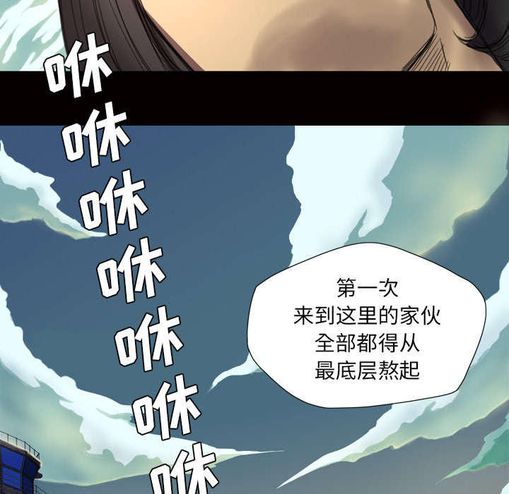 监狱岛 第3话 第17页