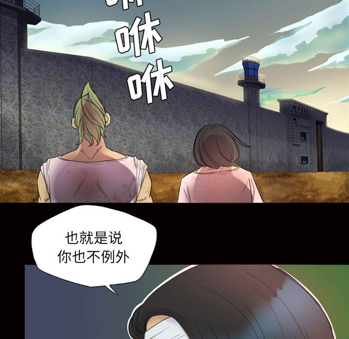 监狱岛 第3话 第18页