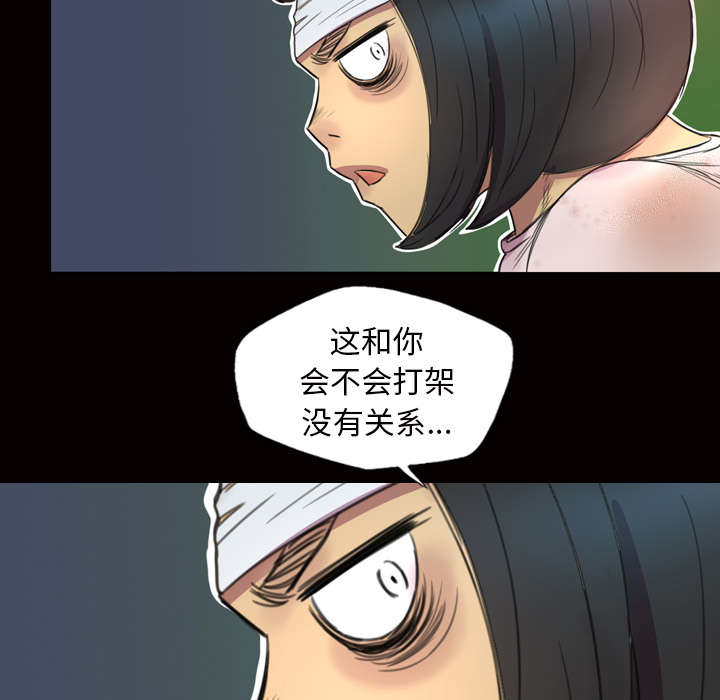 监狱岛 第3话 第19页