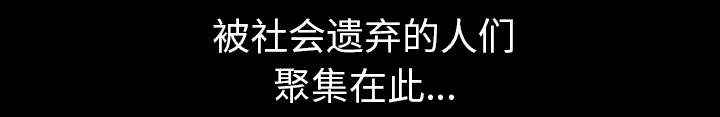监狱岛 第3话 第3页