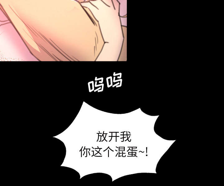 监狱岛 第3话 第23页