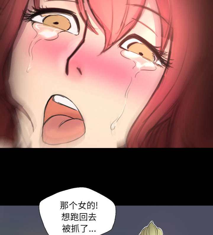 监狱岛 第3话 第26页